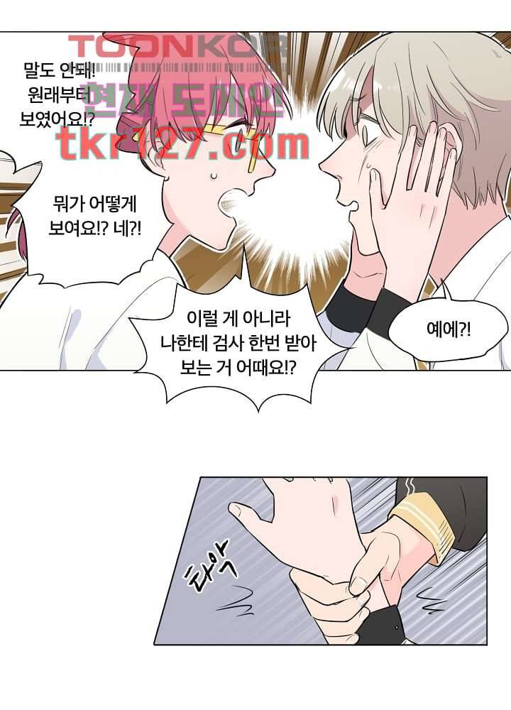 귀신을 보는 남자 38화 5