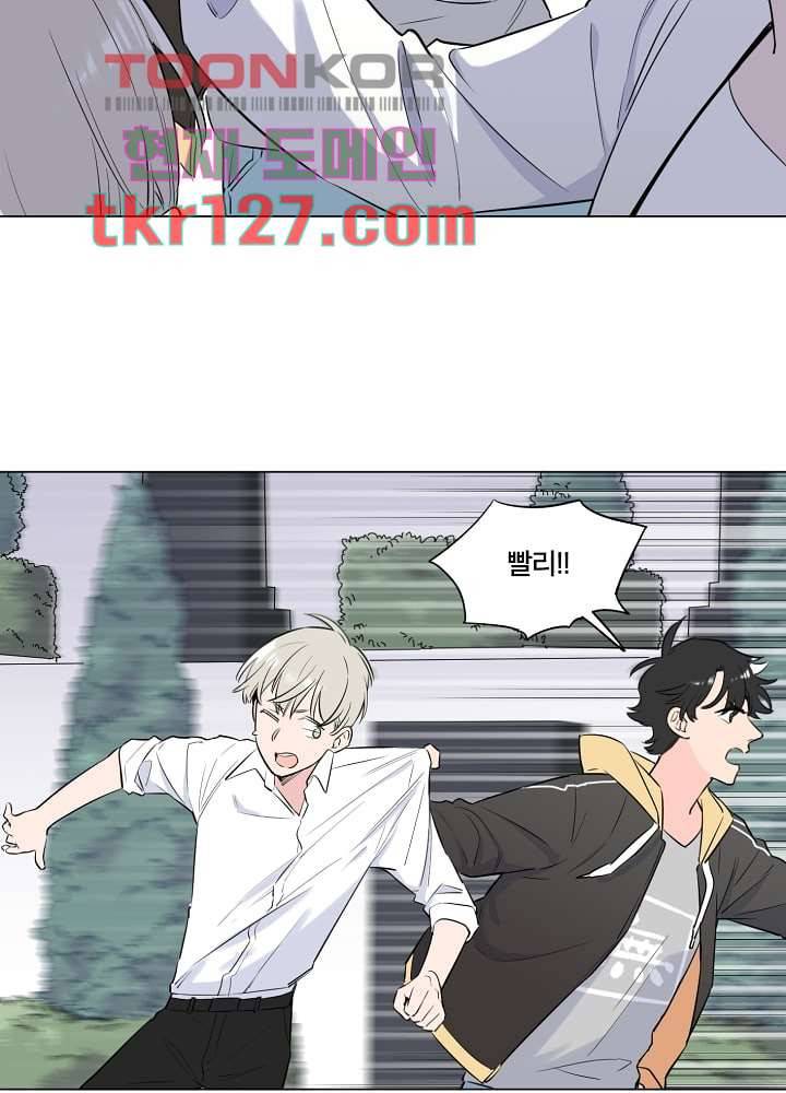 귀신을 보는 남자 38화 7