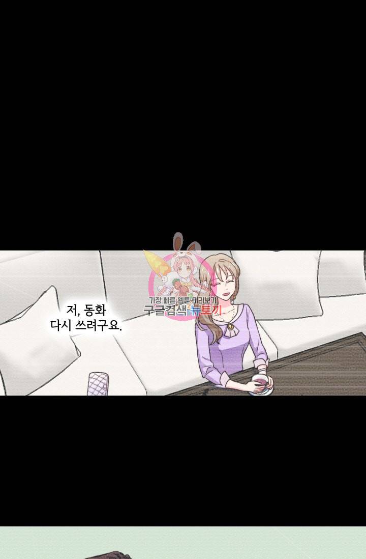 가면 쓴 여자 50화 1