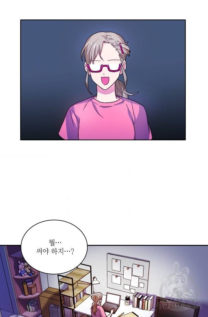 가면 쓴 여자 50화 3