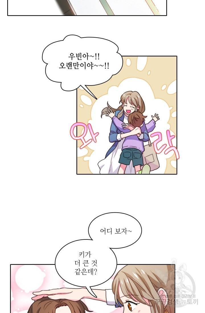 가면 쓴 여자 50화 7