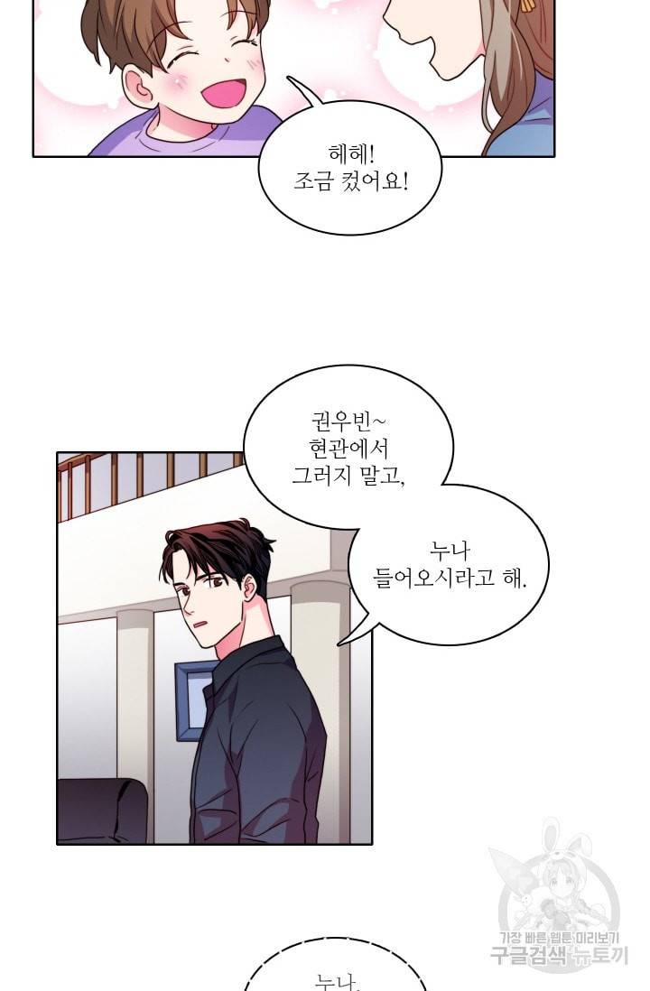 가면 쓴 여자 50화 8