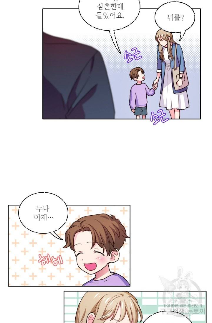 가면 쓴 여자 50화 9