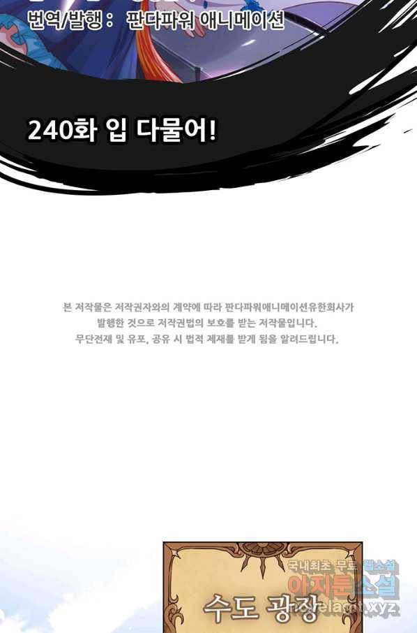 오늘부터 성주 240화 2
