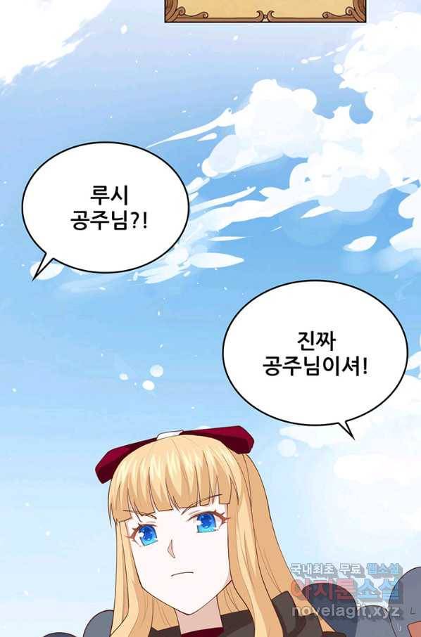 오늘부터 성주 240화 3