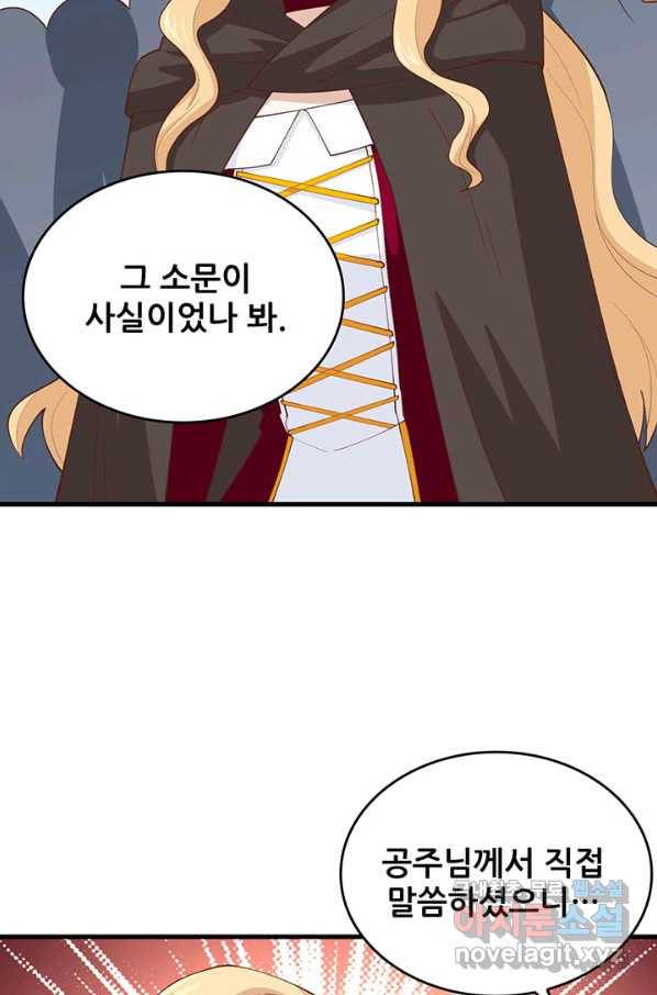오늘부터 성주 240화 4