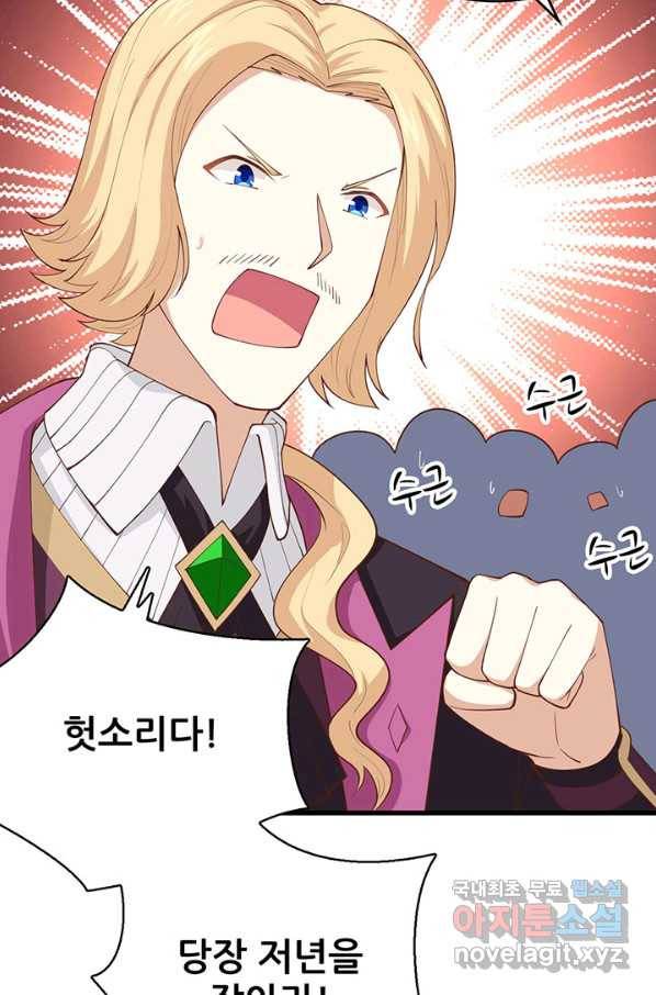 오늘부터 성주 240화 5