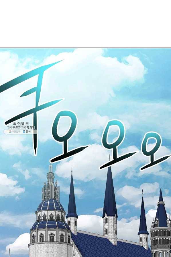 기사가문 망나니는 10클래스 24화 1