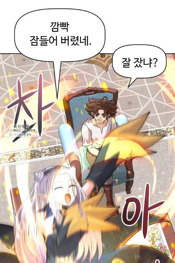 기사가문 망나니는 10클래스 24화 3