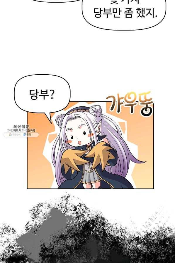 기사가문 망나니는 10클래스 24화 6