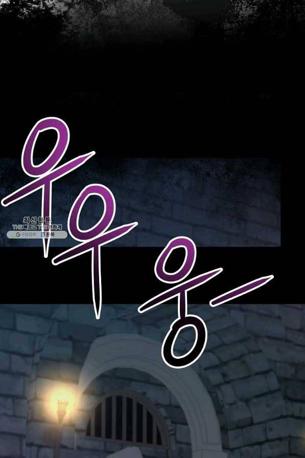 기사가문 망나니는 10클래스 24화 7