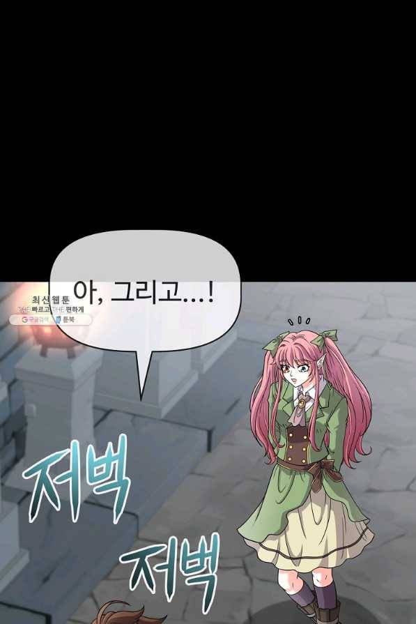 기사가문 망나니는 10클래스 24화 9