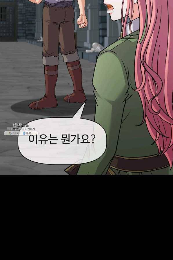 기사가문 망나니는 10클래스 24화 12