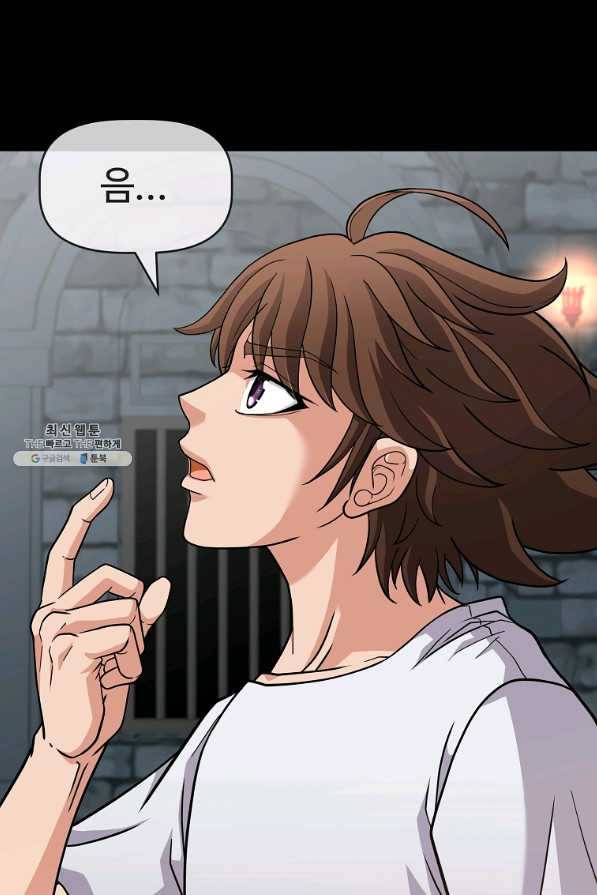 기사가문 망나니는 10클래스 24화 13