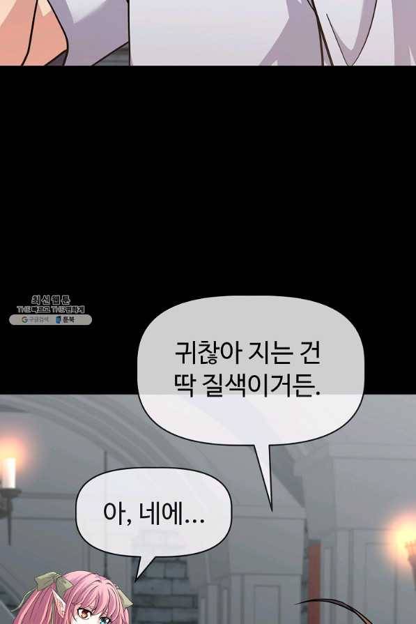 기사가문 망나니는 10클래스 24화 14