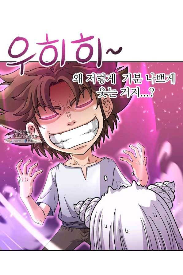 기사가문 망나니는 10클래스 24화 17