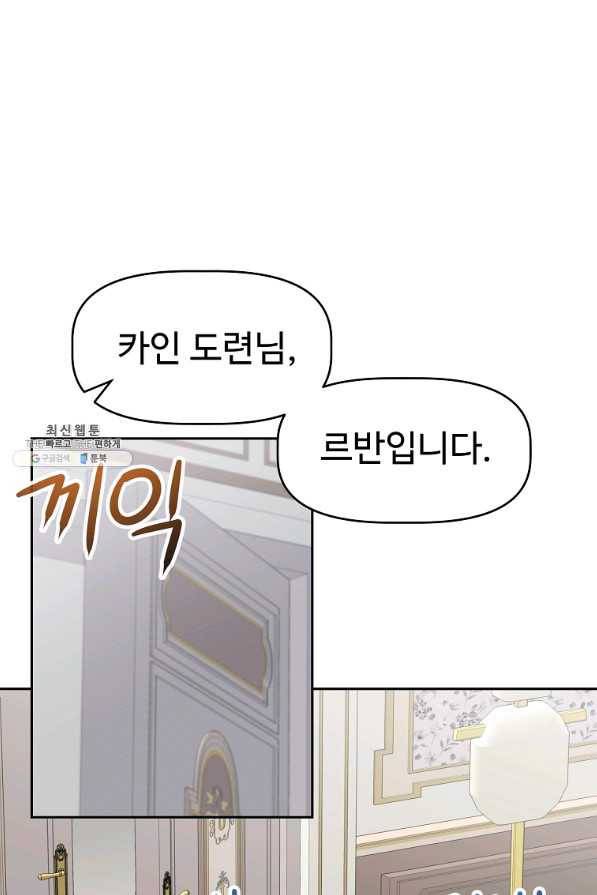 기사가문 망나니는 10클래스 24화 18