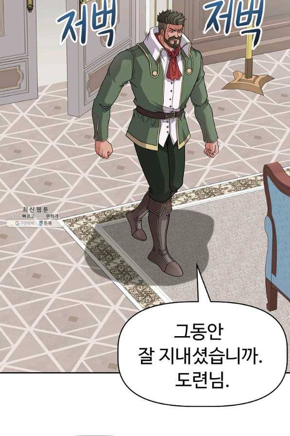 기사가문 망나니는 10클래스 24화 19