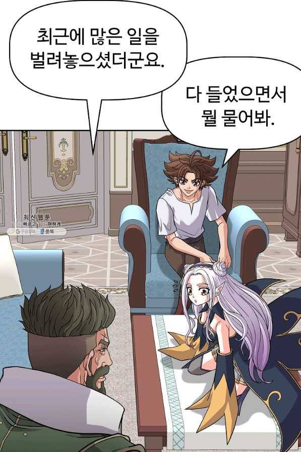 기사가문 망나니는 10클래스 24화 20