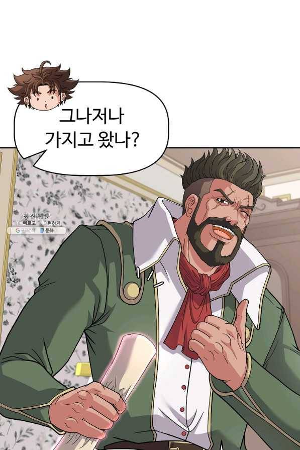 기사가문 망나니는 10클래스 24화 25