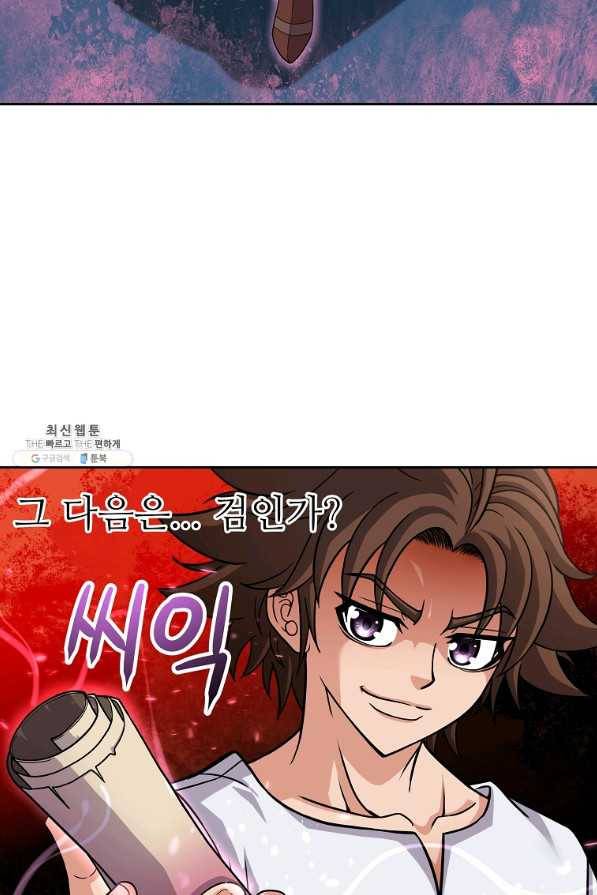 기사가문 망나니는 10클래스 24화 28