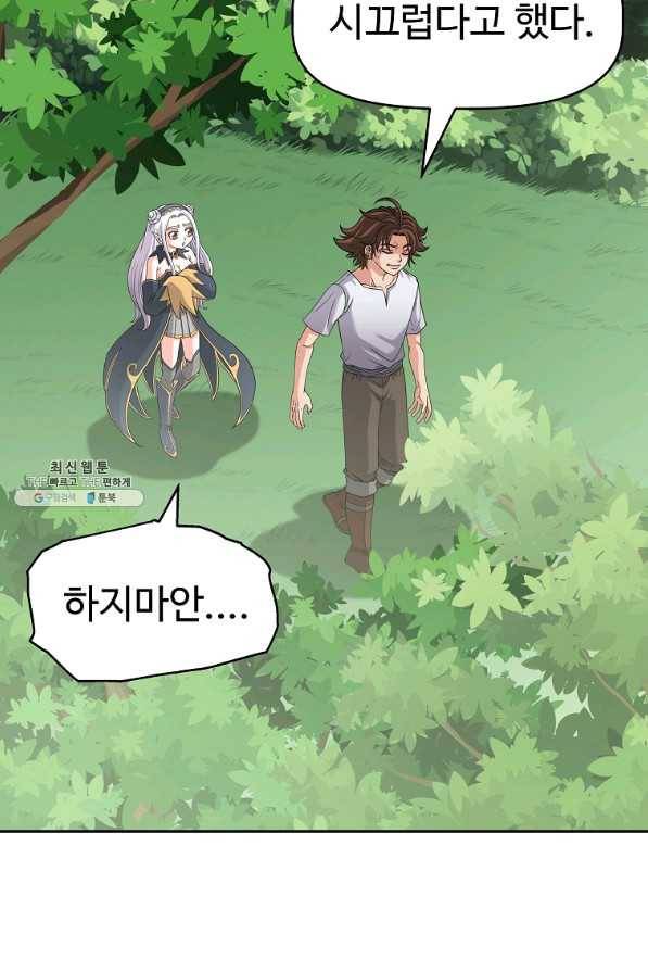 기사가문 망나니는 10클래스 24화 33