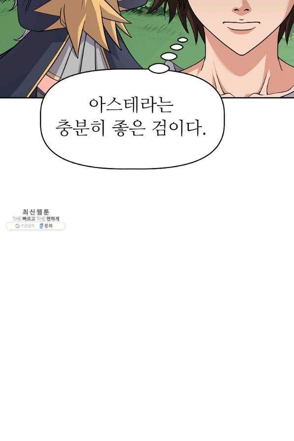 기사가문 망나니는 10클래스 24화 35