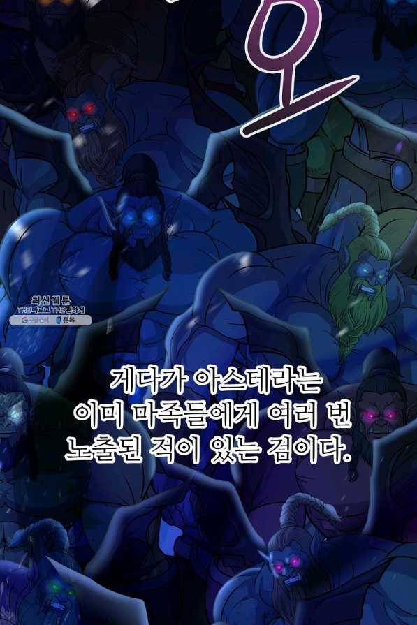 기사가문 망나니는 10클래스 24화 37