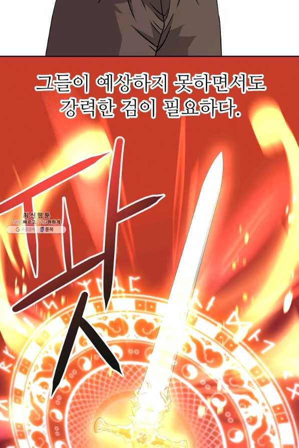 기사가문 망나니는 10클래스 24화 39