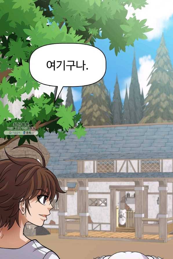 기사가문 망나니는 10클래스 24화 45