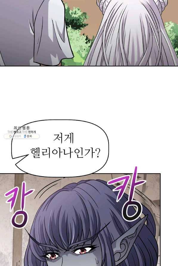 기사가문 망나니는 10클래스 24화 46