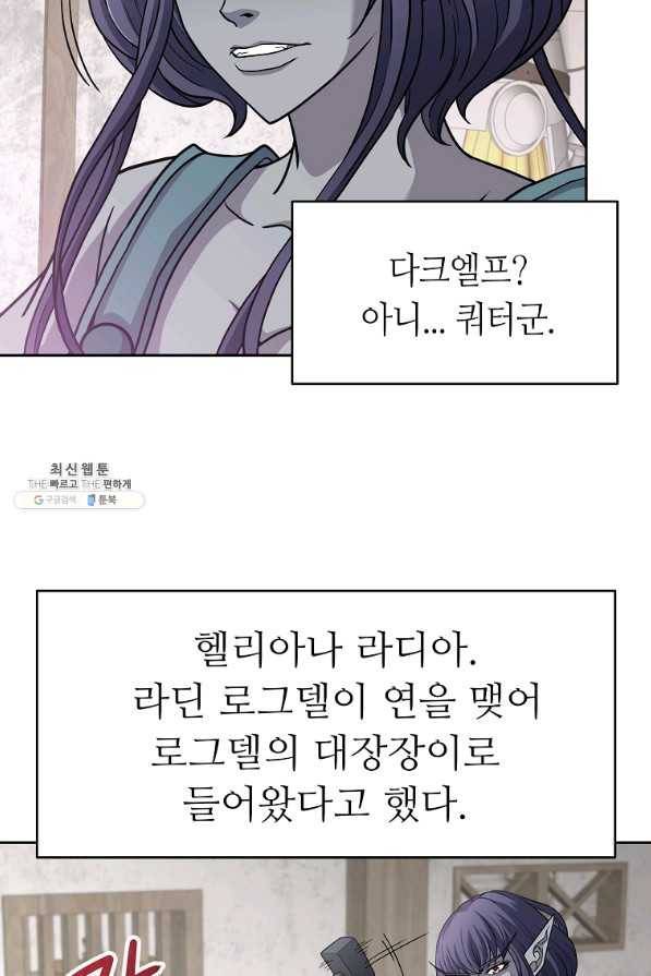 기사가문 망나니는 10클래스 24화 47