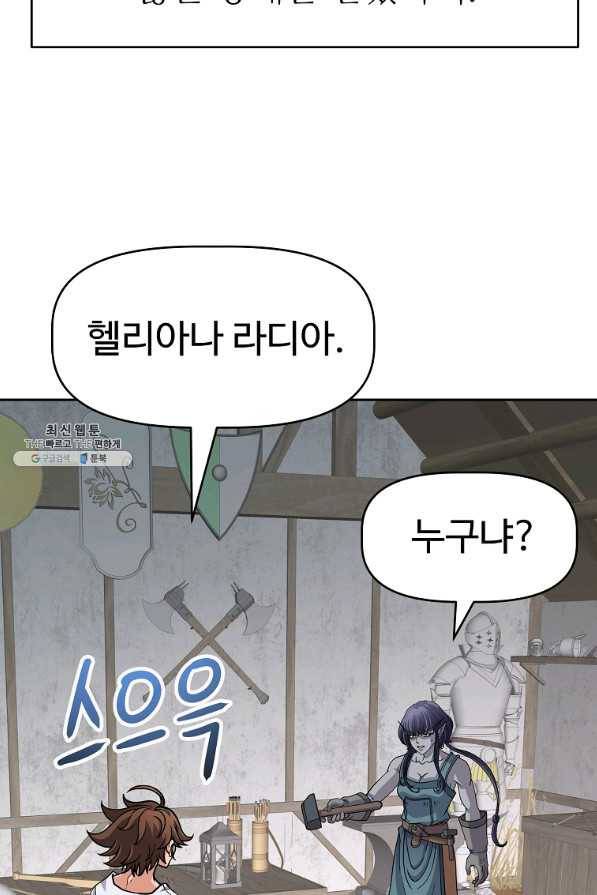 기사가문 망나니는 10클래스 24화 49