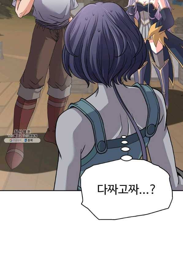 기사가문 망나니는 10클래스 24화 56