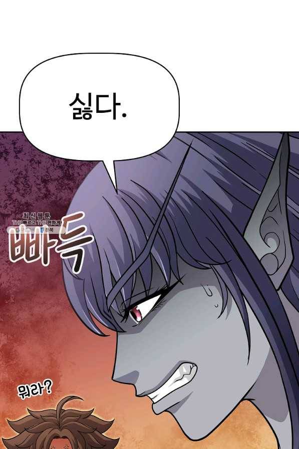 기사가문 망나니는 10클래스 24화 57