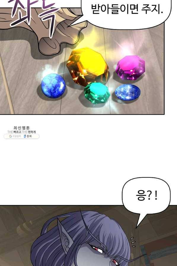 기사가문 망나니는 10클래스 24화 60