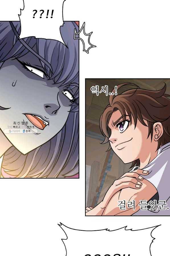 기사가문 망나니는 10클래스 24화 62