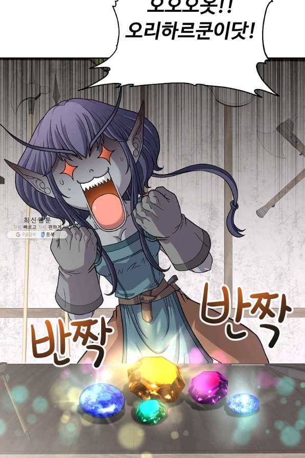 기사가문 망나니는 10클래스 24화 63