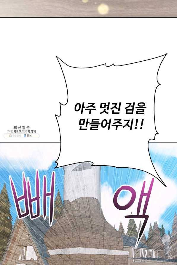 기사가문 망나니는 10클래스 24화 64