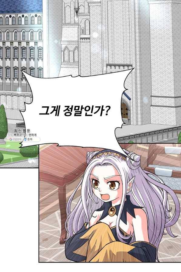 기사가문 망나니는 10클래스 24화 70
