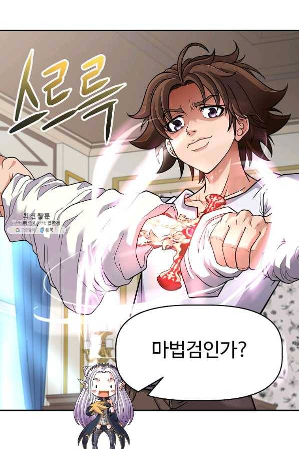 기사가문 망나니는 10클래스 24화 77