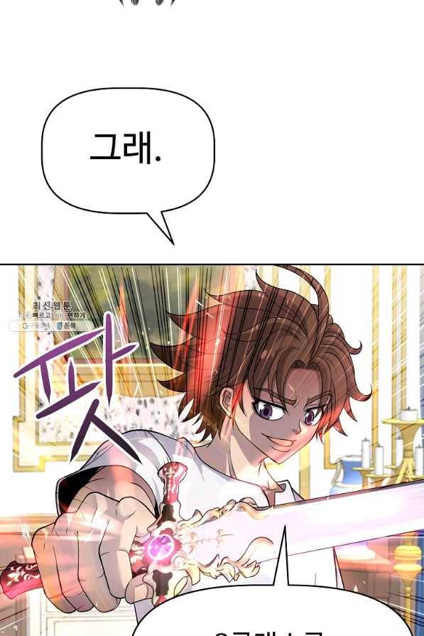 기사가문 망나니는 10클래스 24화 78
