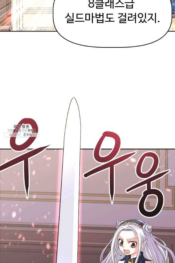 기사가문 망나니는 10클래스 24화 79