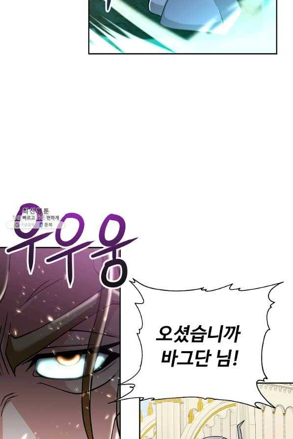 기사가문 망나니는 10클래스 24화 86