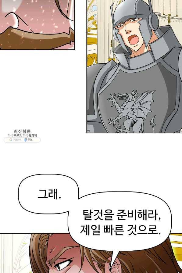 기사가문 망나니는 10클래스 24화 87