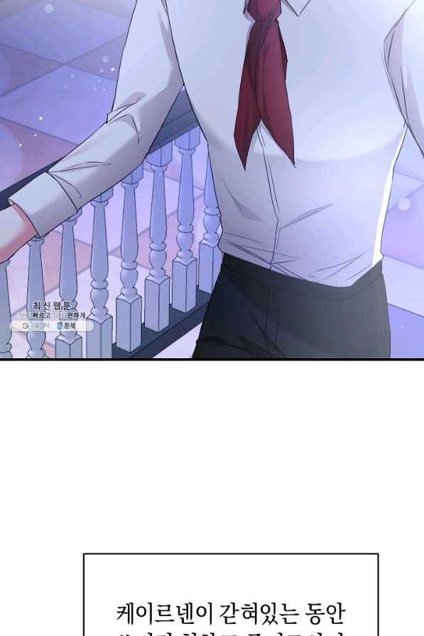 그녀가 악녀로 사는 이유 77화 3
