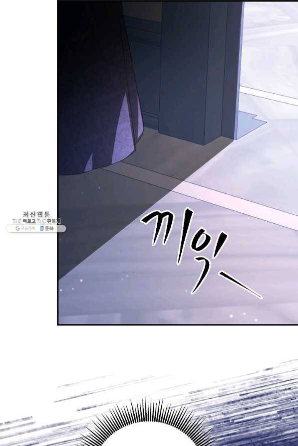그녀가 악녀로 사는 이유 77화 5