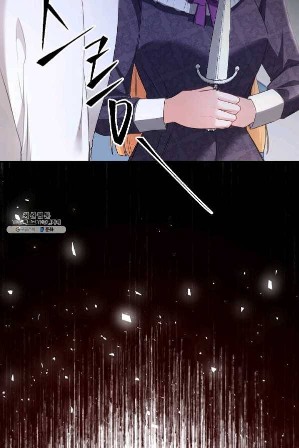 그녀가 악녀로 사는 이유 77화 8