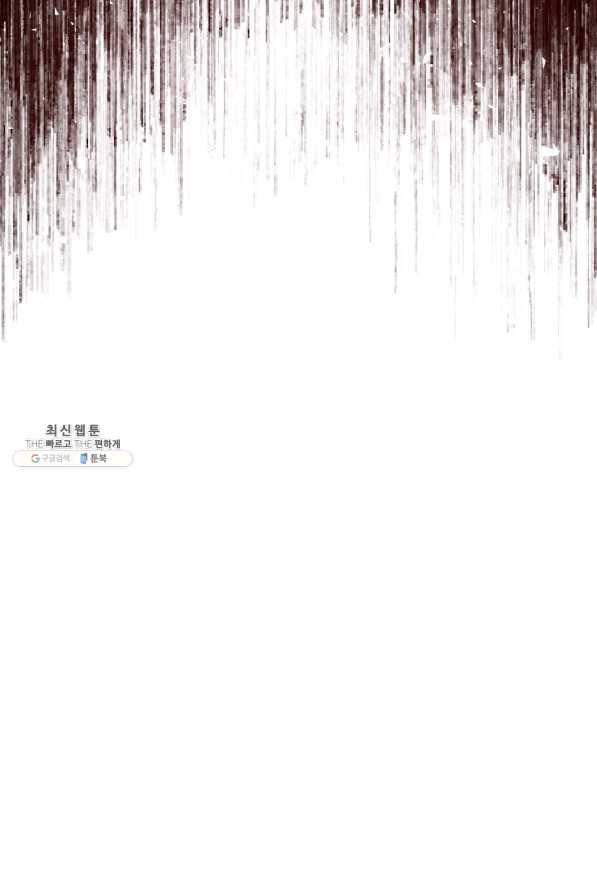 그녀가 악녀로 사는 이유 77화 9