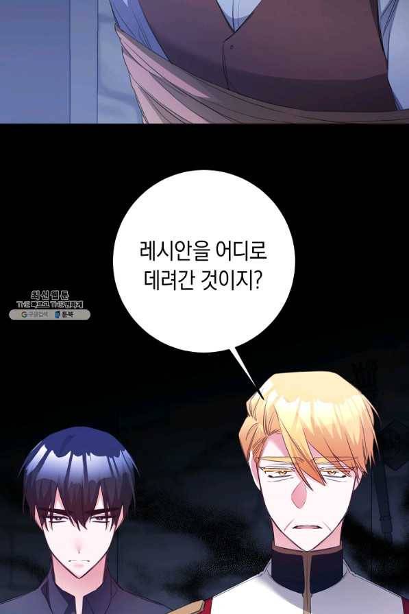 그녀가 악녀로 사는 이유 77화 14